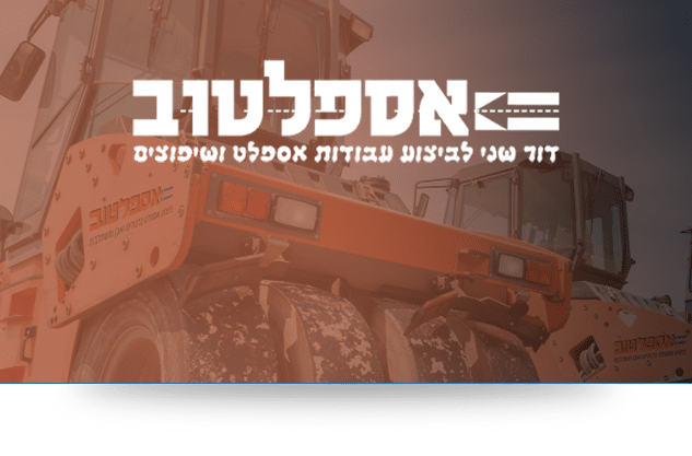 בניית ועיצוב אתרים